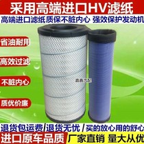 Suitable for air filter element Carter 311D 312D B C 315C 313C air filter excavator filter