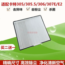 Adaptation Carter excavator E305 5E2 306E2 307 E2 306 307 305 5 air filter screen