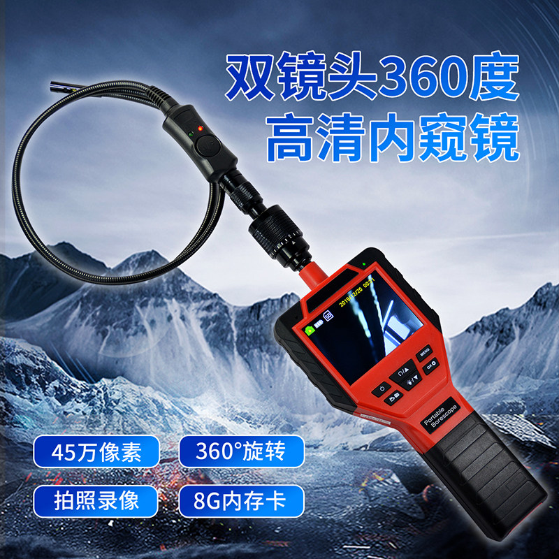 Dual Lens 360 Degrees Rotating Industrial Water Pipe Inner View Mirror High Picture Quality Photo Head Repair Piping Steam Repair Detection Waterproof