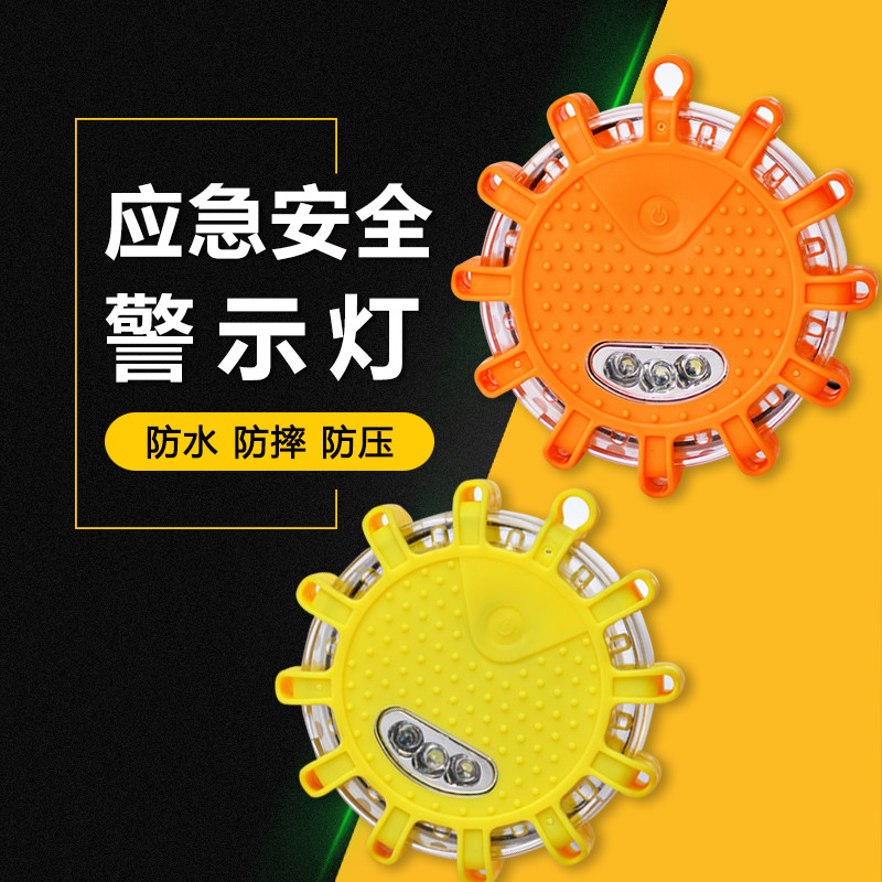 Flash warning light strong magnet rescue sign signal light lighting maintenance light Municipal Engineering LED light