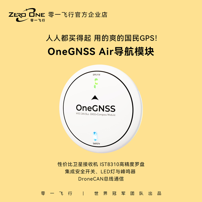 Zero-One Gnss Air M10 Gps Navigation Module for Cars, Boats, and Drones - Cost-Effective Can Bus