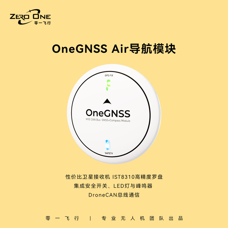 Zero-One Gnss Air M10 Gps Navigation Module for Cars, Boats, and Drones - Cost-Effective Can Bus Zero-One Gnss Air M10 Gps Navigation Module for Cars, Boats, and Drones - Cost-Effective Can Bus