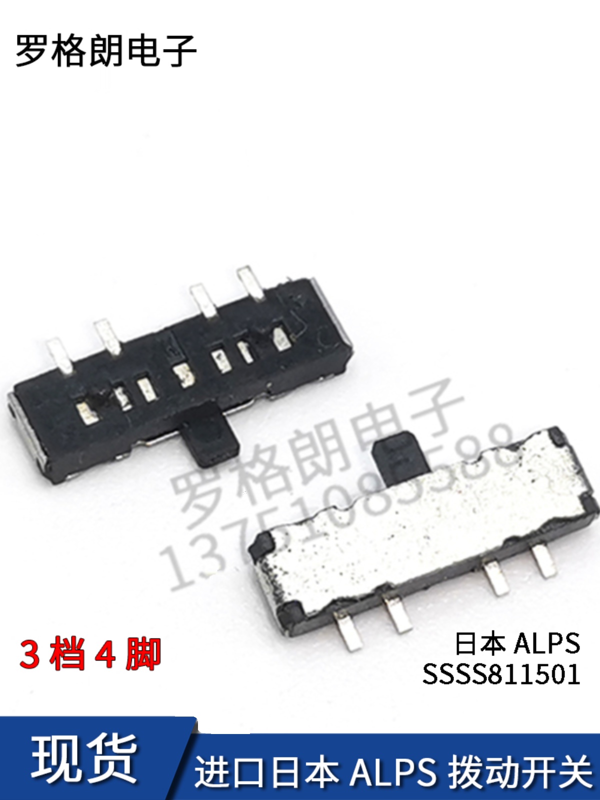 0.35元的日此神级拨动开关，你居然还方才用国产杂牌。