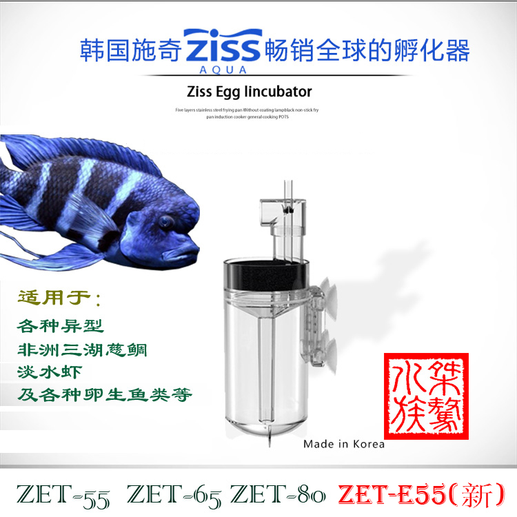 韩国施奇ziss 三湖慈鲷鱼卵孵化器异型观赏鱼水晶虾鱼卵孵化繁育 新品尝鲜 鲷鱼 鱼卵 孵化器 观赏鱼 韩国途虎网