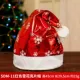 R11-SDM-11红色雪花亮片帽