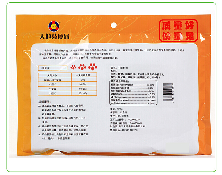 蜜 鸡胸 胸肉 520g gà chó Golden Golden Retriever 脯 đồ ăn nhẹ cho chó cưng - Đồ ăn vặt cho chó pate cho chó con
