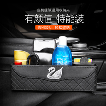 Car front seat slit storage box Multi-function storage box storage bag creative car car supplies storage box