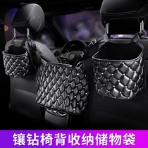Car chair back storage inside the car with drill suspension bag net pocket car storage bag multifunctional storage trash can
