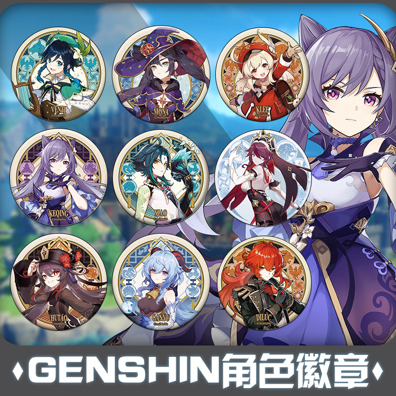 Original God Gemshin Bar badges Seven-seven heavy cloud Leyrese Piemon secondary meta-motion Perimeter Chest 