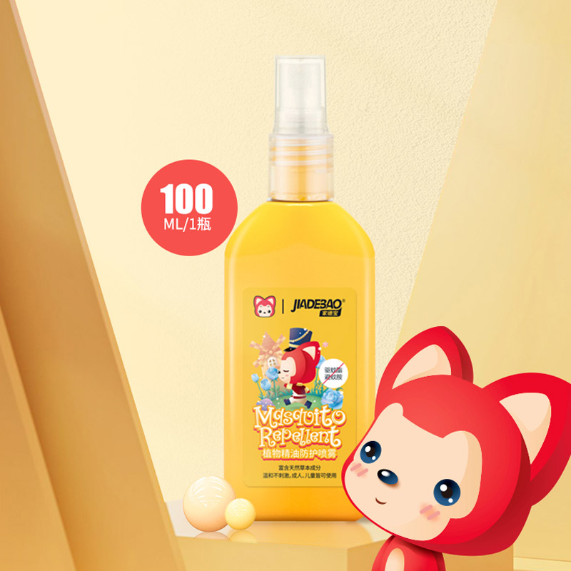【家德宝】天然宝宝防蚊液户外驱蚊水喷雾