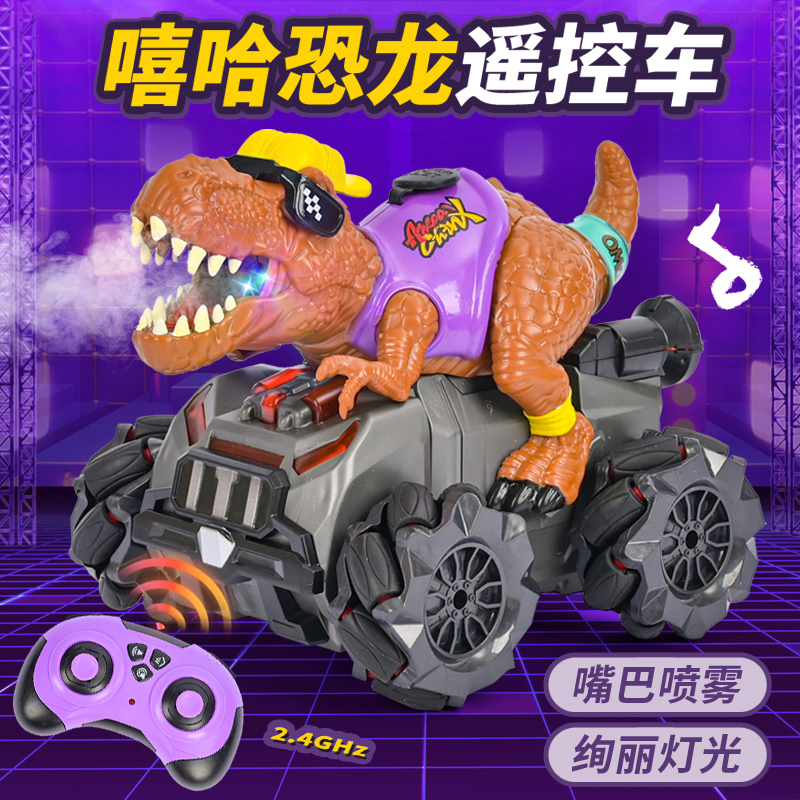 Children's 2.4g Remote Control Stunt Car Hip-Hop Dinosaur Toy Rotating Drift Spray Four-Wheel Drive Off-Road Boy Gift New