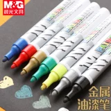 Белая быстросохнущая кисть, водонепроницаемое колесо, шины, ручка-роллер, черный маркер