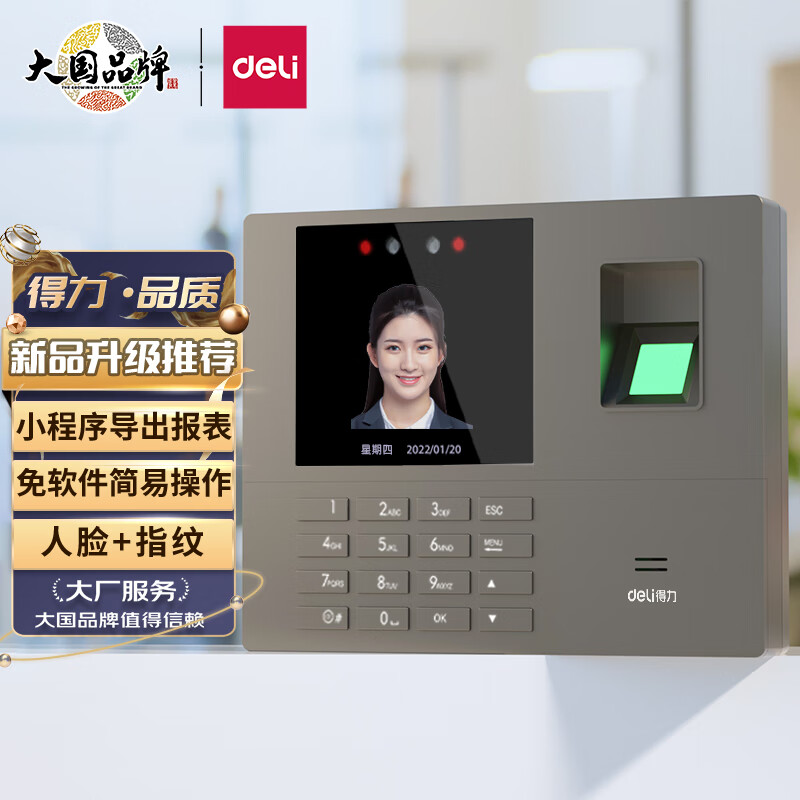 13888S/W/CS Face Fingerprint Attendance Machine Employees