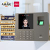 13888S/W/CS Face Fingerprint Attendance Machine Employees