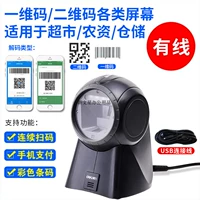 14960 (черный проводной) роликовый экран оплаты/штрих-код/QR-код