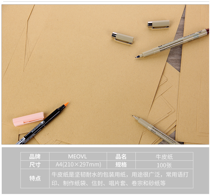 Giấy bìa A4 trang bên trong giấy kraft giấy sao chép giấy gói giấy DIY bên trong trang ràng buộc chứng từ giấy kraft 120 g - Giấy văn phòng giấy in văn phòng giá rẻ