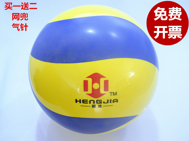 Hengjia two-color gas volleyball High-grade competition training special gas volleyball Standard durable gas volleyball