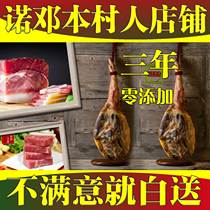 Authentic Nuodeng ham handmade by farmers for three years