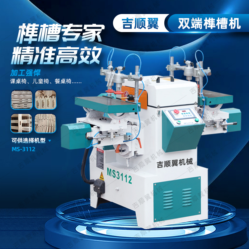 Woodworking Machinery Ms3112 Mortise Machine Swing Drill Slotting Machine Mortise Machine Horizontal Double-End Mortise Machine Milling Machine