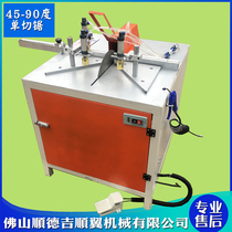 Sliding door pneumatic multi-function 45 degree 90 degree aluminum alloy profile cabinet bathroom corner protector high precision cutting aluminum sawing machine