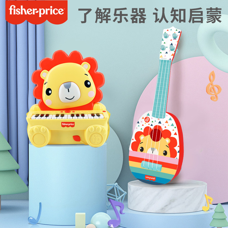 Fisher Musical Instrument Suit Baby Early Teach Yukri Vertical Piano Lion Children's Birthday Gifts GMFP2632-Taobao