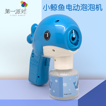 Small Whale Fully Automatic Electric Bubble Machine Baby Bubble Gun Children Blow Bubbles Toys Outdoor outdoor Toys
