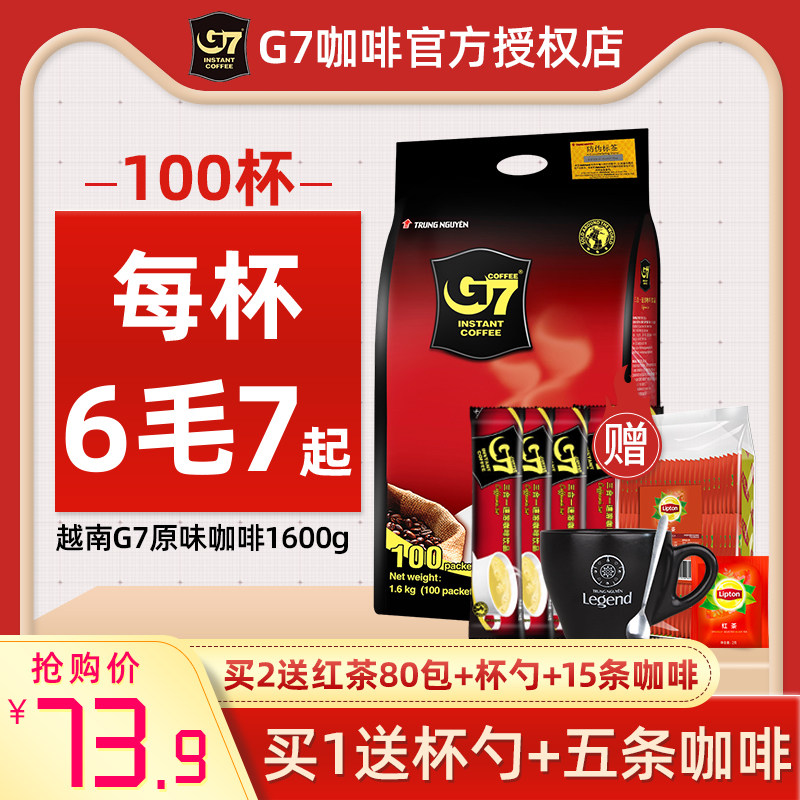G7 coffee Vietnam Zhongyuan 7G coffee three in one imported 100 pieces of instant coffee refreshing students 1600