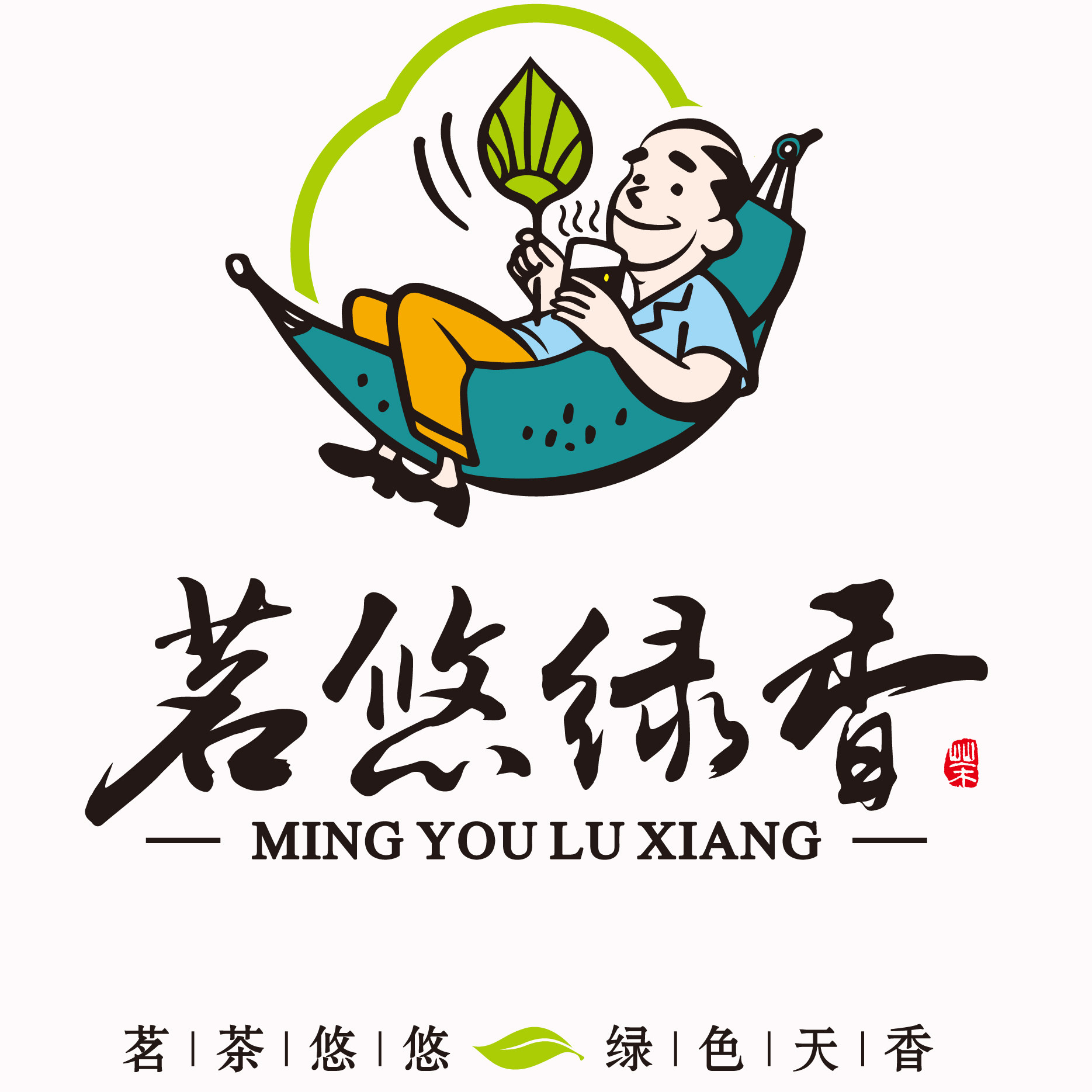 茗悠绿香厂家供应链