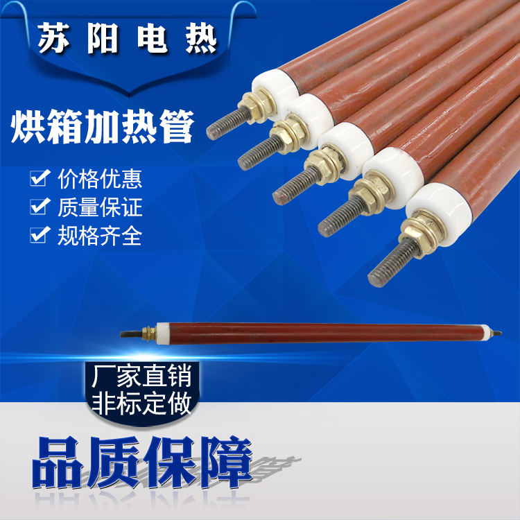 Q6 heating tube oven with electric heating tube dry-burning heating rod 380V 220V custom-made non-standard stainless steel fins