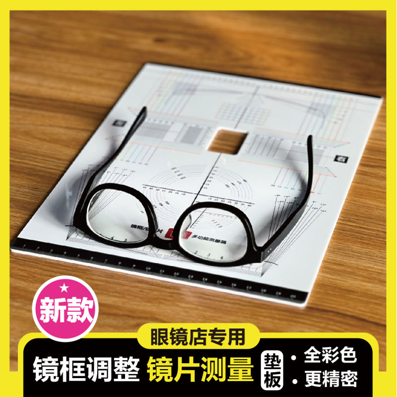 Measuring Eyeglass Lenses, Ophthalmic Hospital Repair and Fitting Tools, Lens Surface Curvature, Forward Tilt Angle, Outward Opening Angle, Frame Adjustment Pad Measuring Eyeglass Lenses, Ophthalmic Hospital Repair and Fitting Tools, Lens Surface Curvature, Forward Tilt Angle, Outward Opening Angle, Frame Adjustment Pad