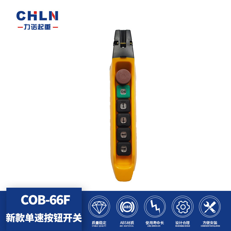 Liano Lifting COB-66F wagon 4 digits new upscale button switch Rainproof and anti-oil dust-proof button switch