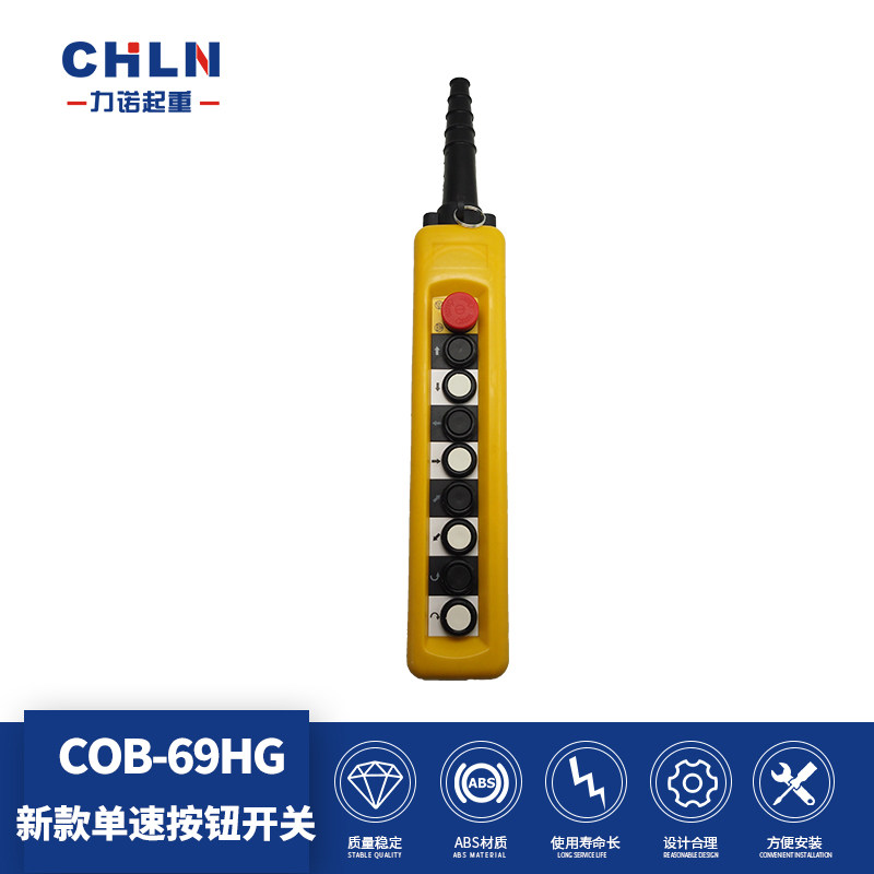 Liano Lifting COB-69HG wagon 8 bit new upscale button switch rain-proof and anti-oil dust button switch