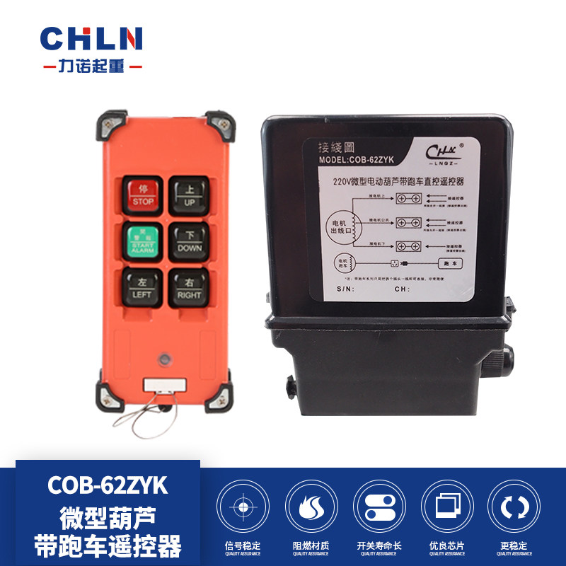 Miniature plinth with sports car remote control COB-62ZYK220V miniature electric crane up and down left and right remote control