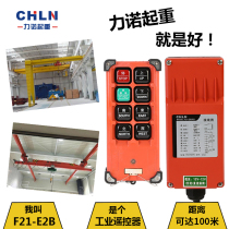 Lino lifting F21-E2B driving remote control electric hoist Crane Wireless Industrial remote control
