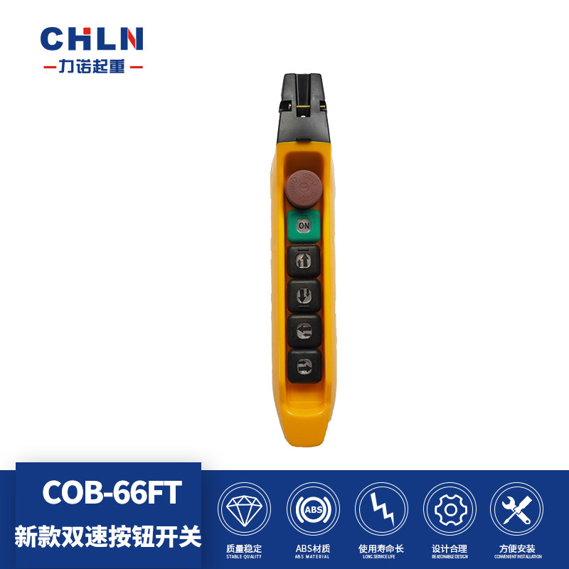 Linuo lifting COB-66FT driving 4-bit two-speed new button switch rain-proof, oil-proof and dust-proof button switch