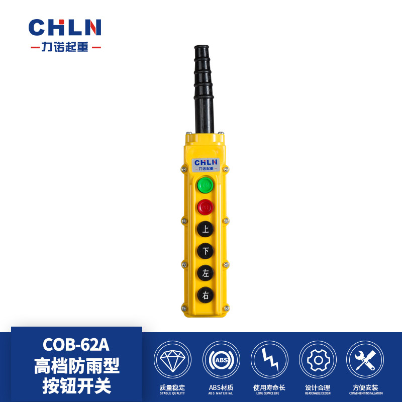 Liano Lifting COB-62A-4 button switch wagon Rain-proof button open on electric crane switch