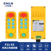 F21-6S two transmitter and one receiving industrial remote control driving remote control electric hoist remote control