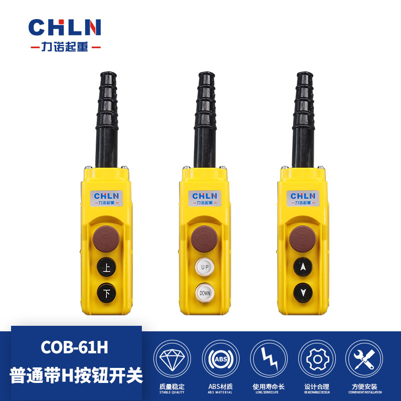 Liano Lifting with emergency stop button switch COB-61H common type button switch high-end button switch