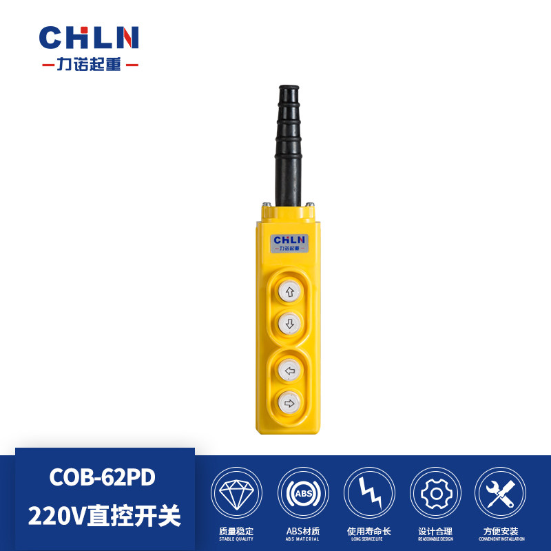 Liano Lifting COB-62PD 220V straight control button switch 220V electric crane button switch