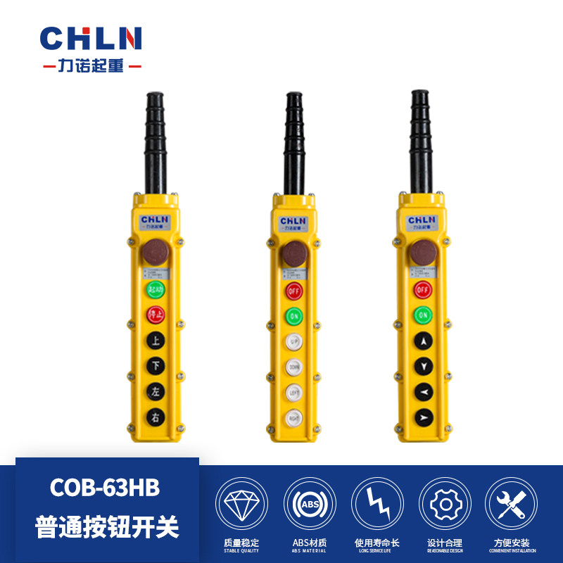 Linuo lifting COB-63HB with emergency stop crane button crane button switch crane button switch