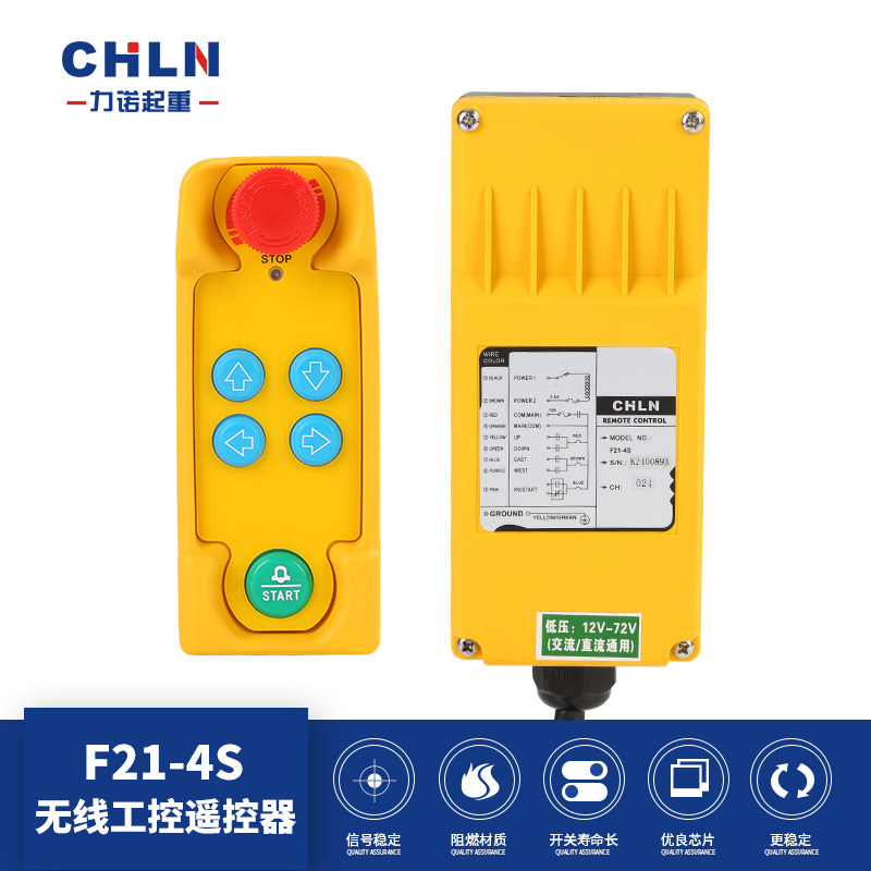 Liano Lifting F21-4S wagon remote control Industrial remote control Electric crane remote Four remote control