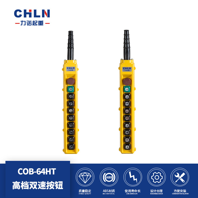 Liano Lifting double speed button switch COB-64HT crane double speed button switch (COBY-64BHS)