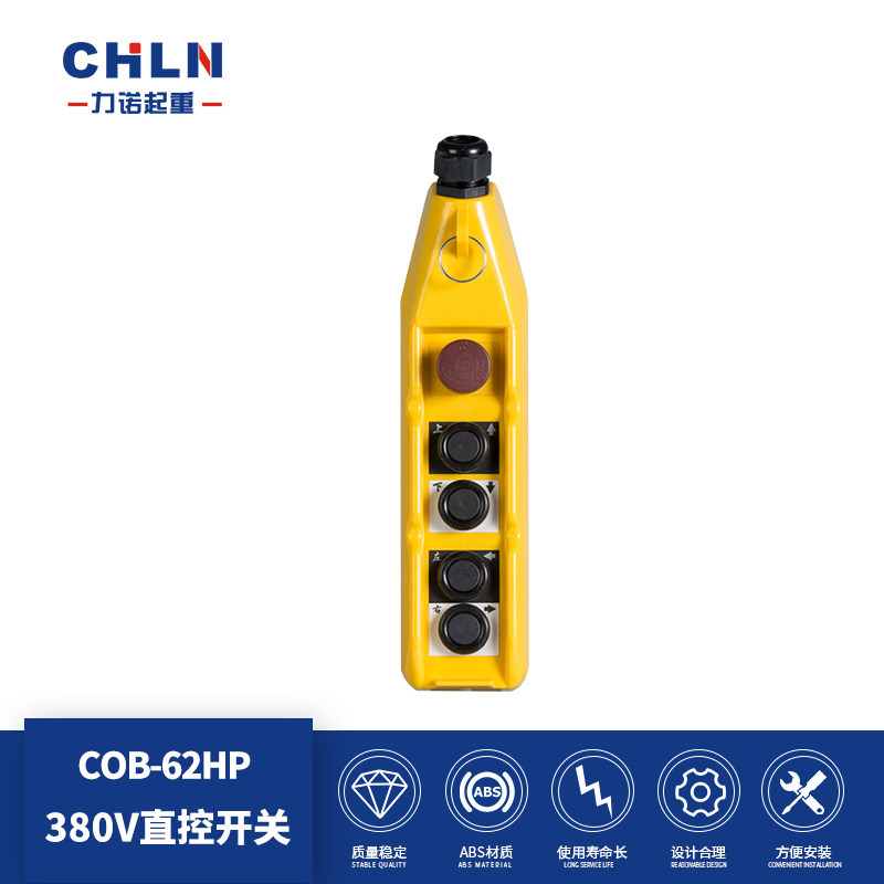 Linuo lifts COB-62HP 380V direct control button switch 380V with emergency stop four-bit button switch