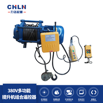 Linuo 380V winch hoist and remote control combination 500-999kg winch plus wireless remote control