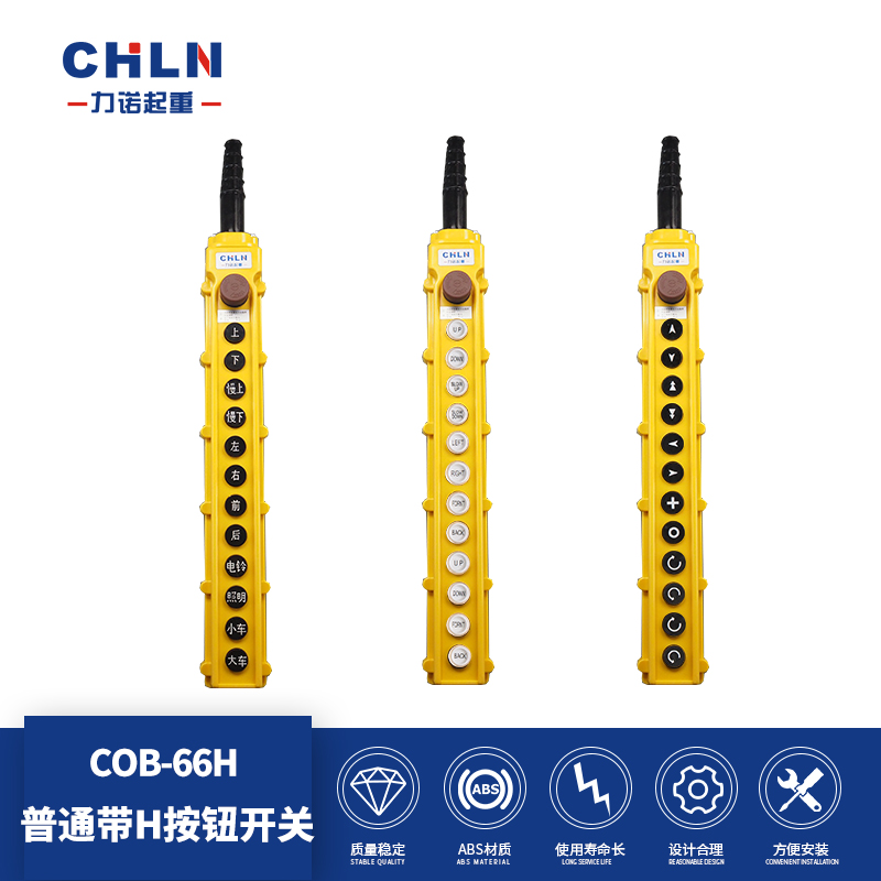 Linuo Lifting COB - 66H button switch with emergency stop button switch Electric hoist control handle switch