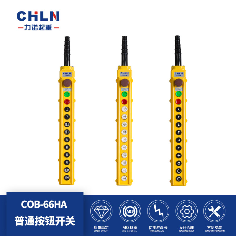 Liano Lifting COB-66HA13 bit button with emergency stop button switch electric crane control handle switch