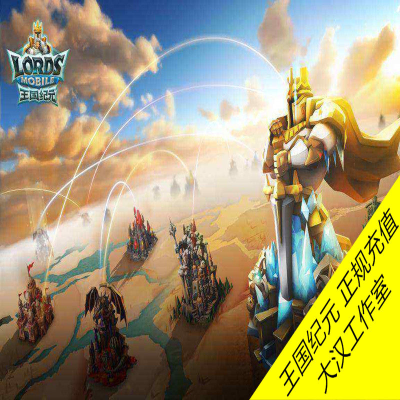 Kingdom Era Recharge Gift Pack Game Crystal Diamond 123068128328648 Yuan