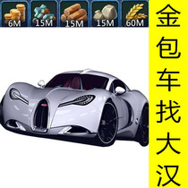 Kingdom Era Team Ride Level 5 Level 4 Level 3 Level 2 Gold Purple Blue Green Treasure chest Normal departure Han Team