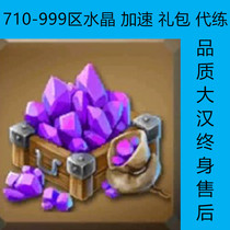 Kingdom Era Crystal Acceleration Card Holy Star Adventure Heart Three Pits Material Resources Gold Coins Dahan Team