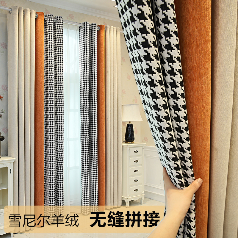Curtains modern minimalist light luxury 2021 new chenille seamless stitching curtain living room bedroom blackout houndstooth